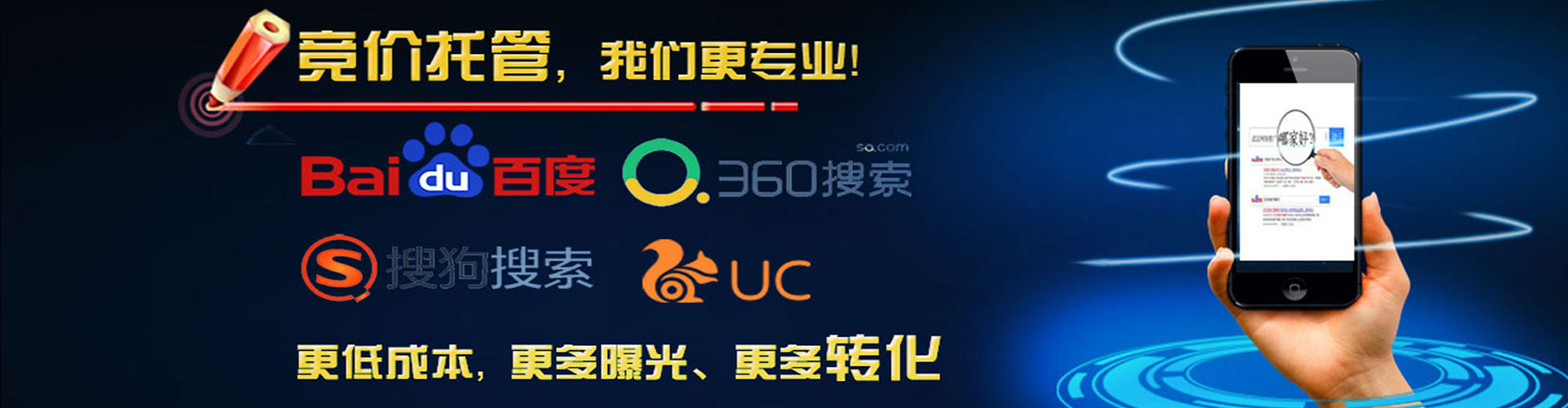 高明百度竞价排名