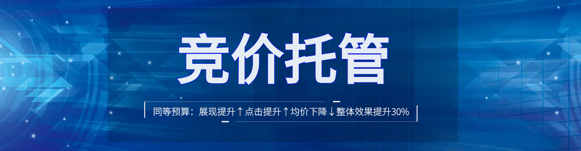 高明百度推广竞价